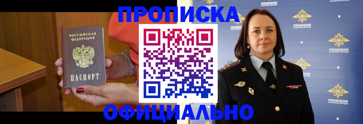 прописка для военкомата в Нарьян-Маре