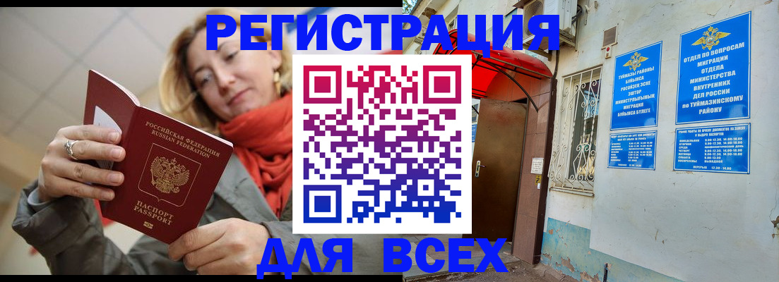 прописка иностранных граждан в Нарьян-Маре