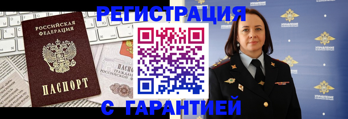 временная регистрация поиск в Нарьян-Маре